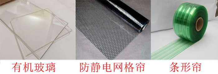 潔凈棚四周布局：0.3mm防靜電垂簾,防靜電效果好、透明度高、網(wǎng)格清晰、柔韌度好、不變形、不易老化,防塵防靜電;